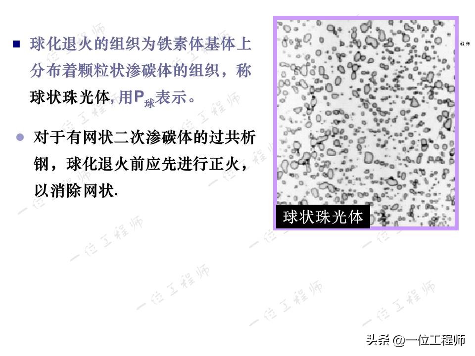 钢的热处理主要工艺参数,机械零件的热处理的作用