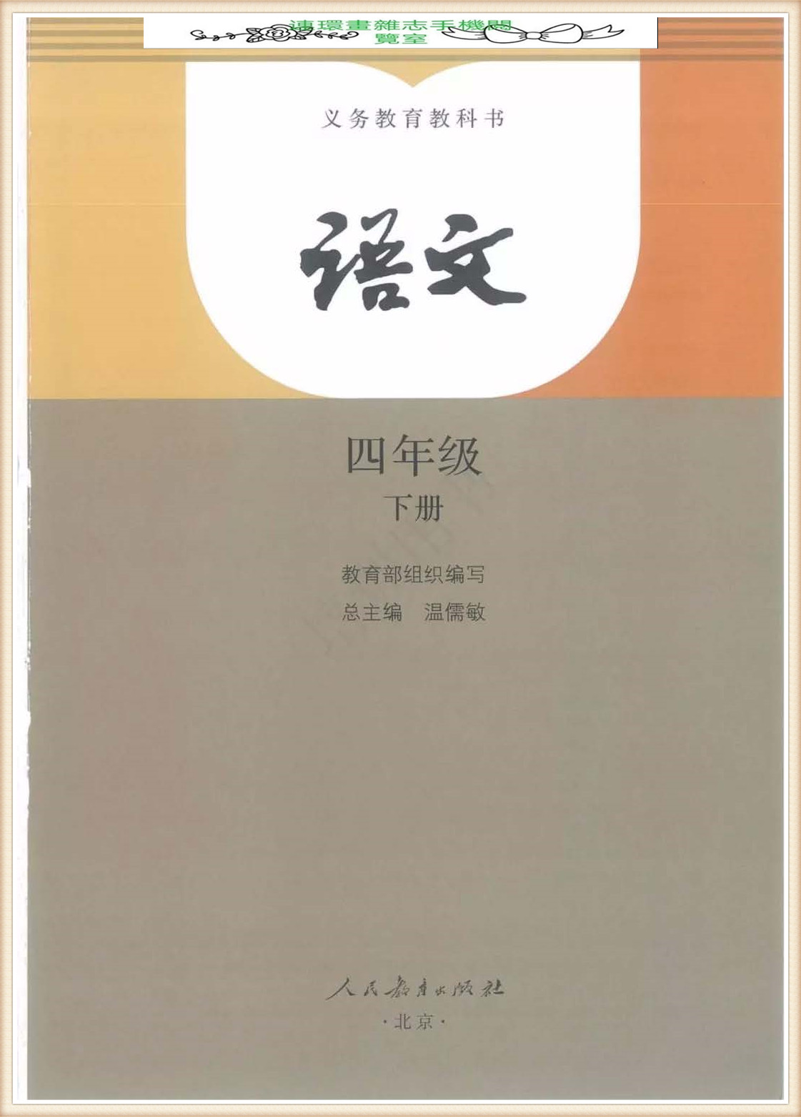四年级下册语文作文,四年级下册语文第五单元作文写游
