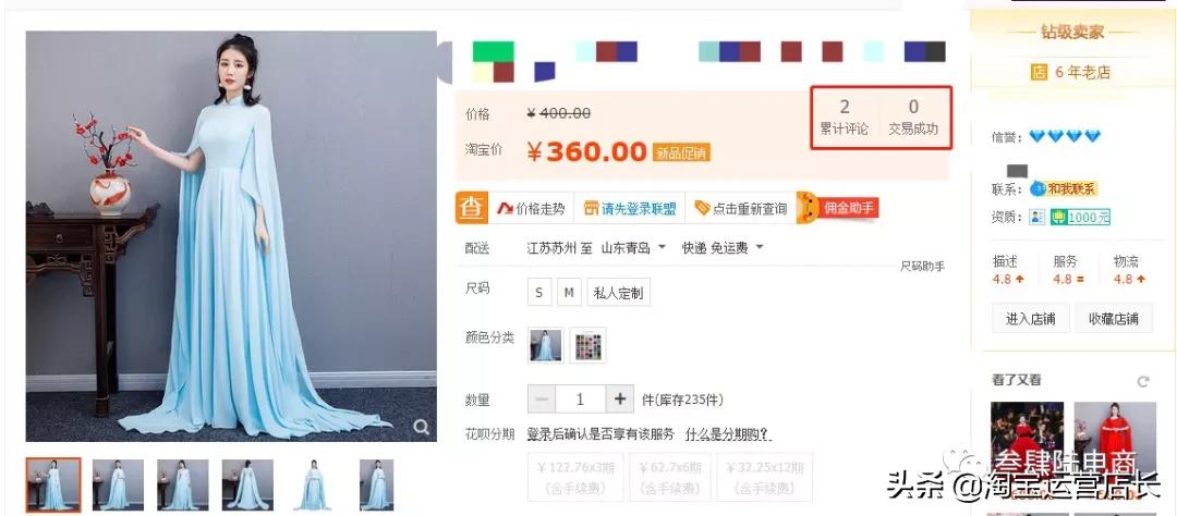 京东电商运营标题优化,电商标题优化好了接下来该怎么做