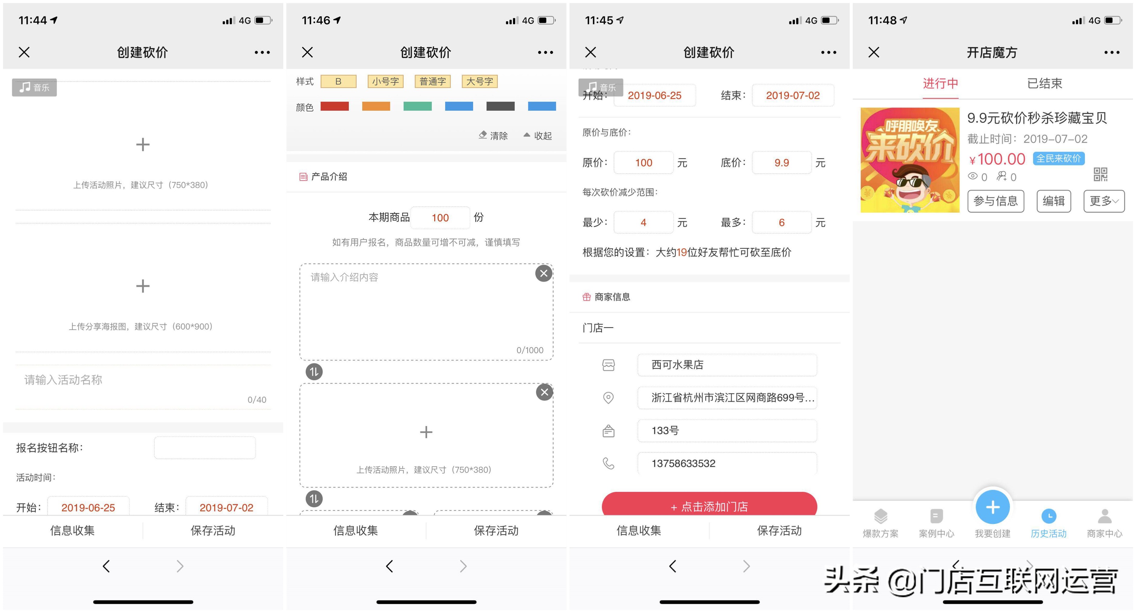 门店如何快速微信砍价获取周边客源,老套路新玩法教你顾客涨涨涨