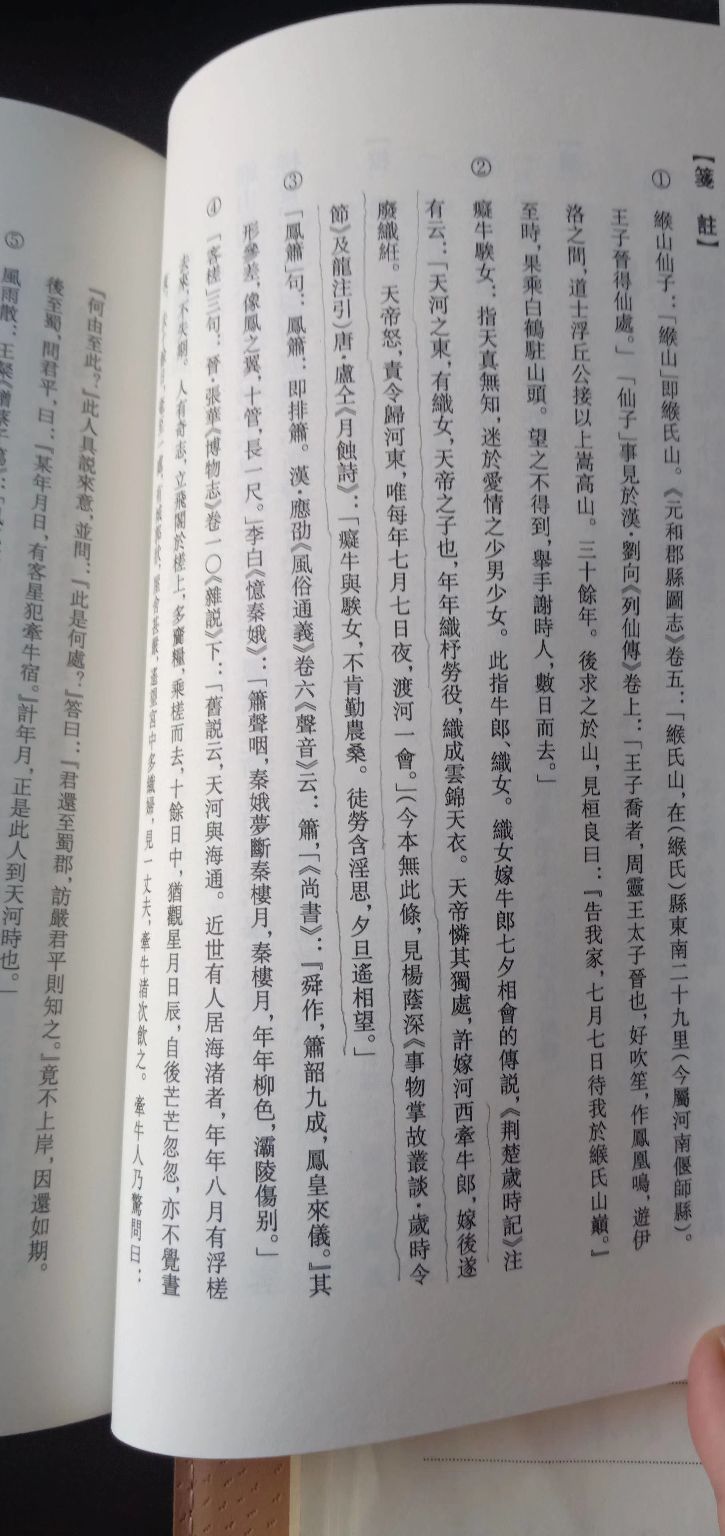 读苏笔记一一127