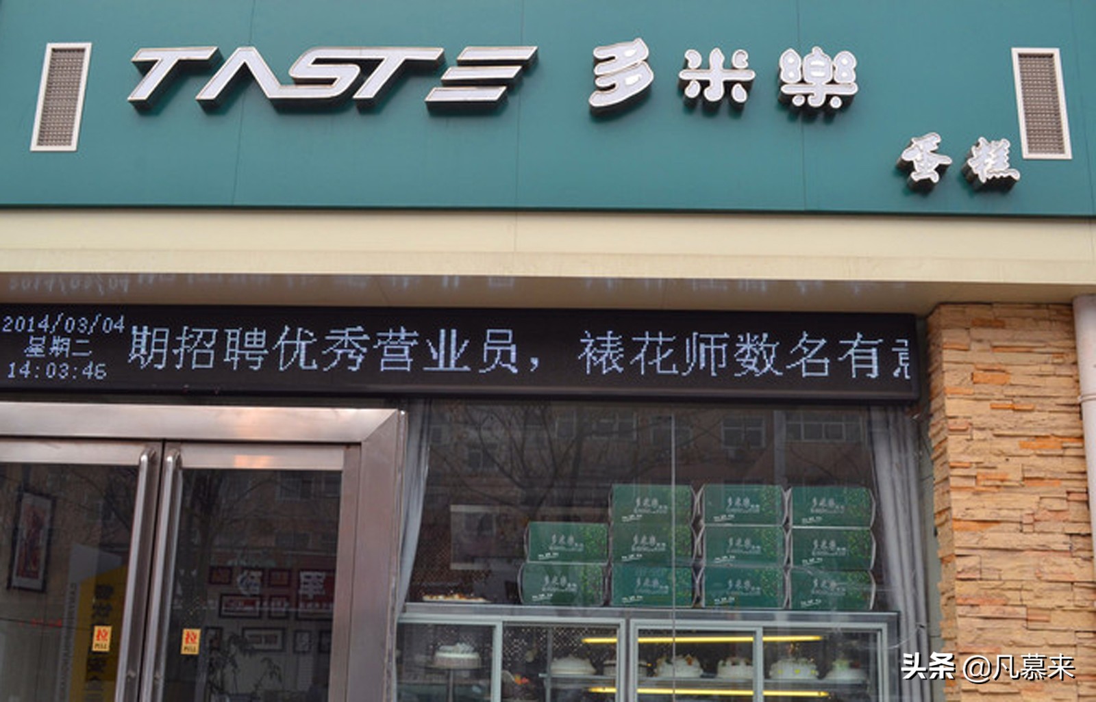 济源新开的蛋糕店,济源水果蛋糕店哪家好吃