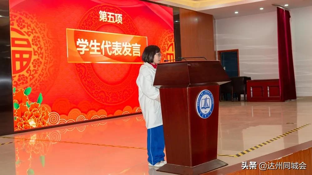 达州市第一中学2010,达州中学杨柳校区颁奖