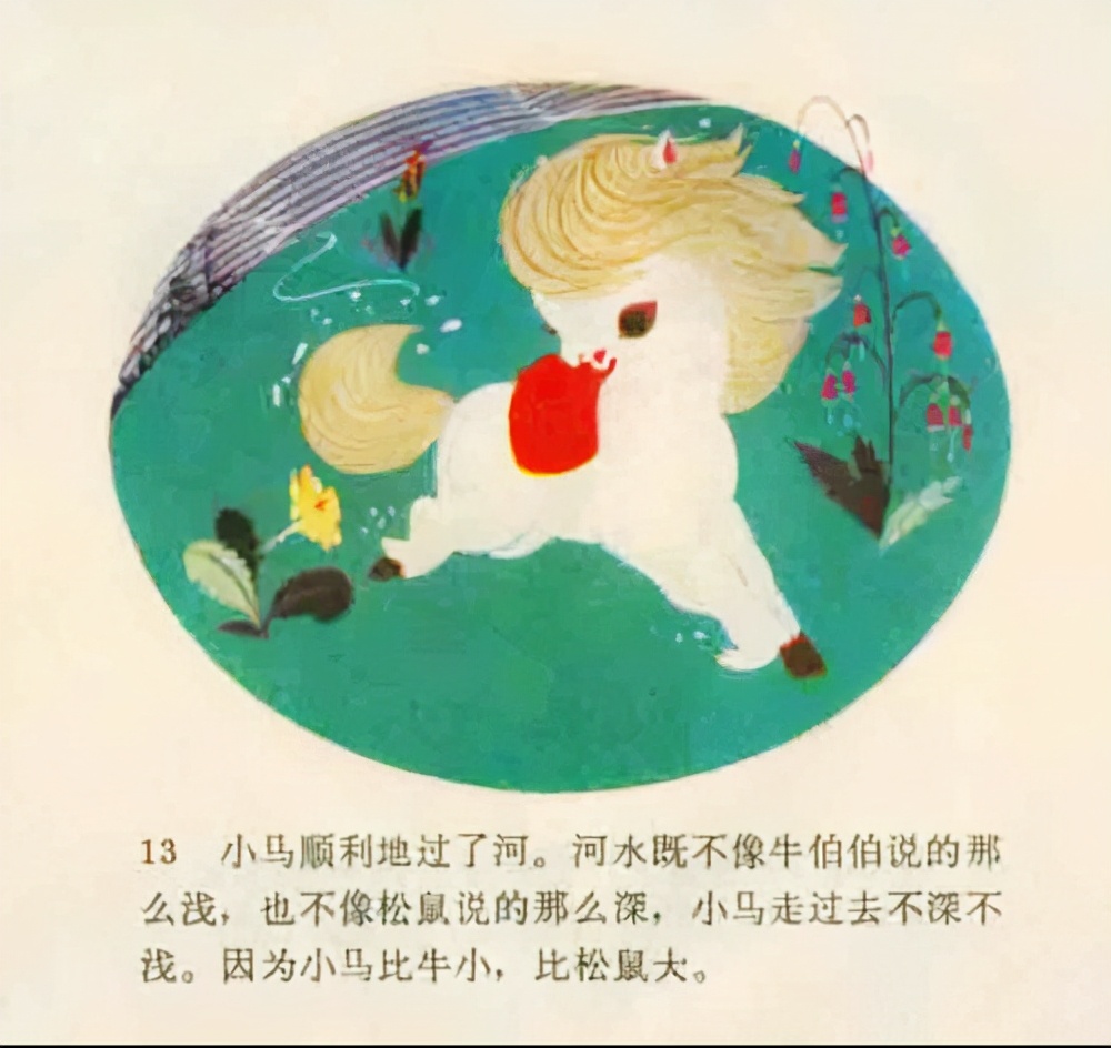 小马过河连环画作品,小马过河儿童画教学故事连环画