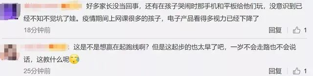 1岁宝宝眼睛近视的危害,孩子一近视就怪电子产品