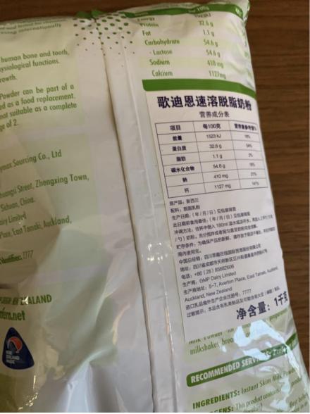 新西兰歌迪恩脱脂奶粉测评,歌迪恩脱脂奶粉