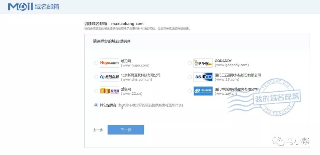 如何创建自定义域名邮箱,如何搭建域名邮箱系统教程