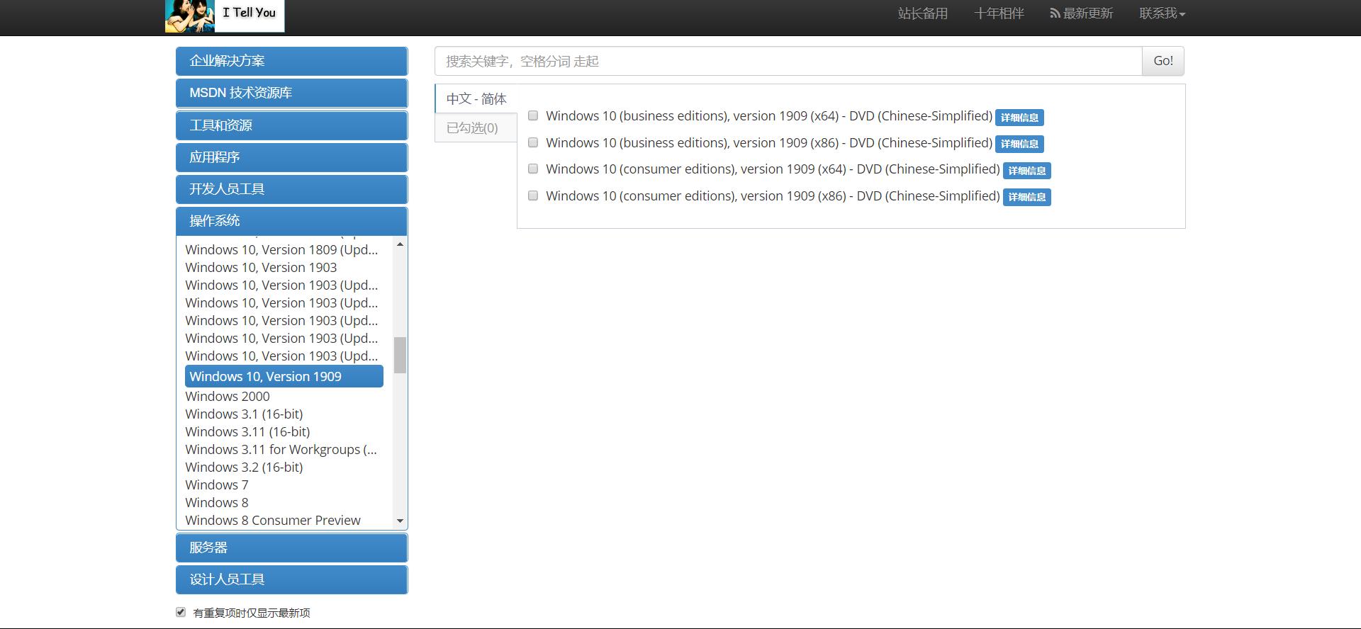 下载系统镜像最纯净的三个网站,哪个网站下载系统比较纯净