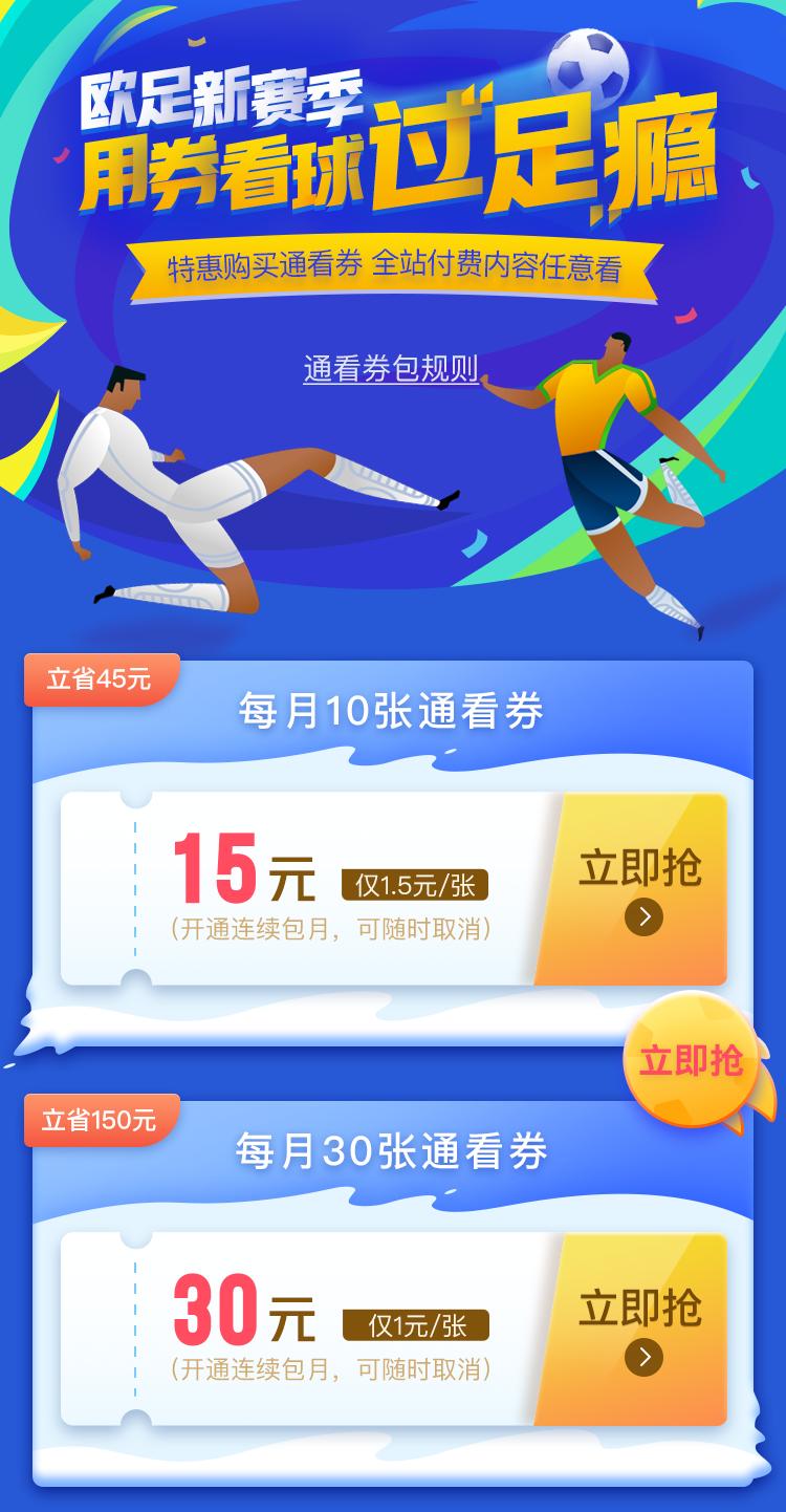 2022赛季英超咪咕直播解说,23-24赛季英超咪咕直播免费吗