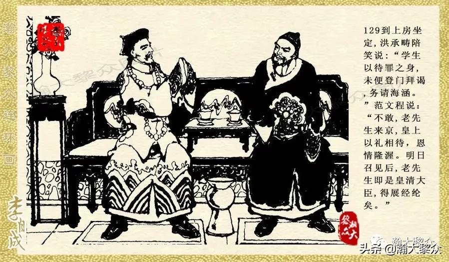 瀚大黎众连环画李自成第八册下,瀚大黎众连环画李自成第四册上