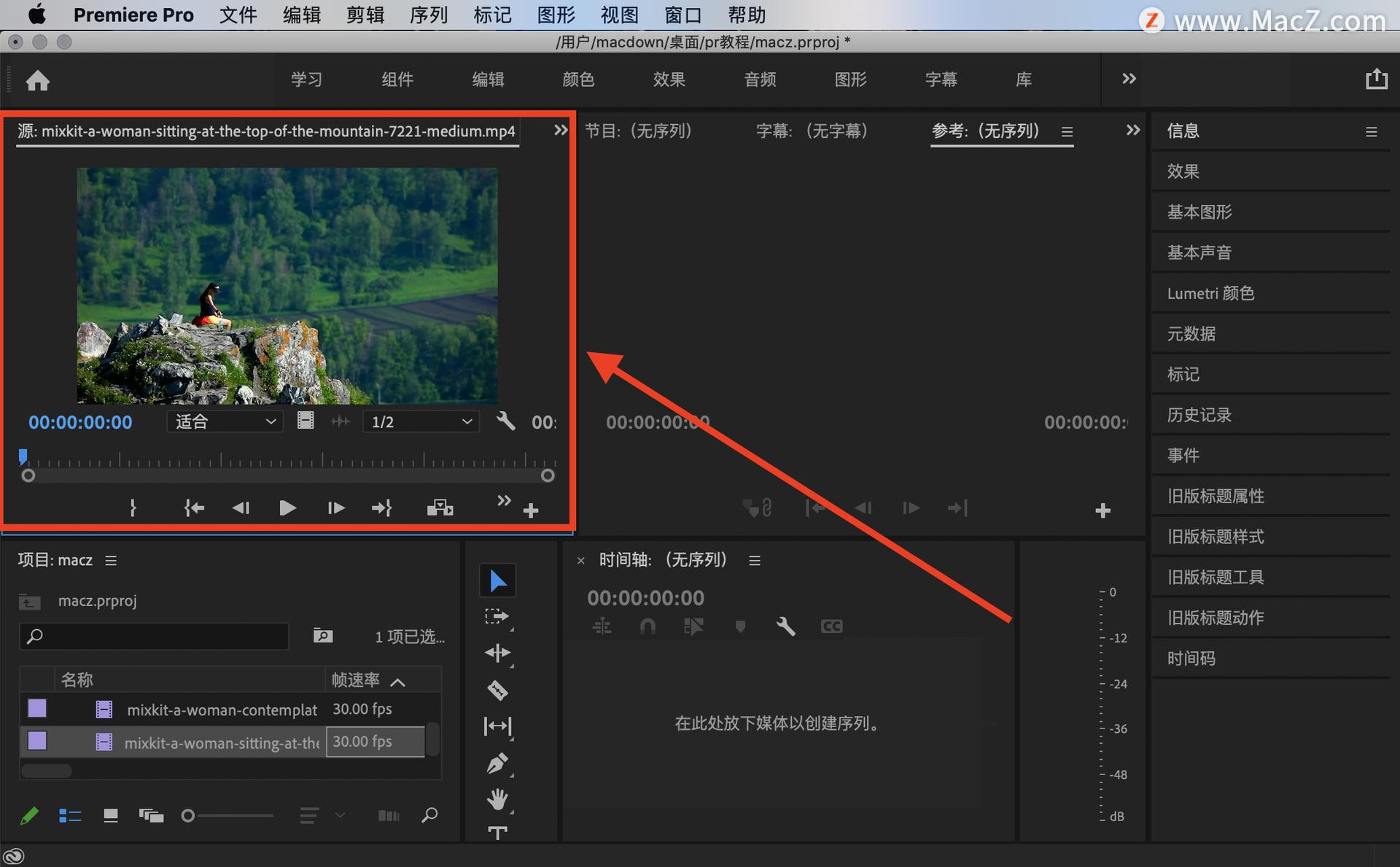 2023pr教程新手入门零基础,pr新手入门全套教程