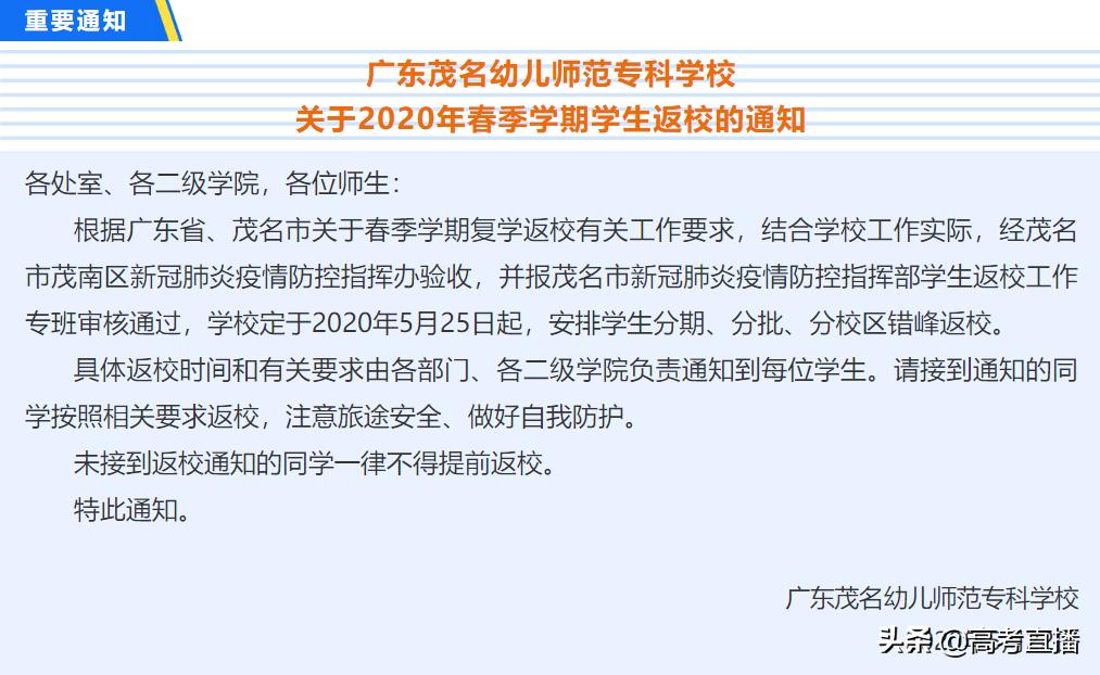 又1校学费不退，广海等42校退费情况分布
