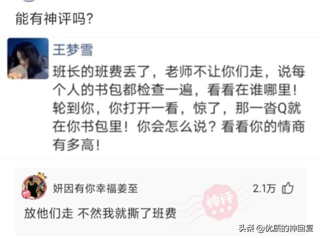 不小心撞了一个切糕的小车,不小心撞到卖切糕的小车