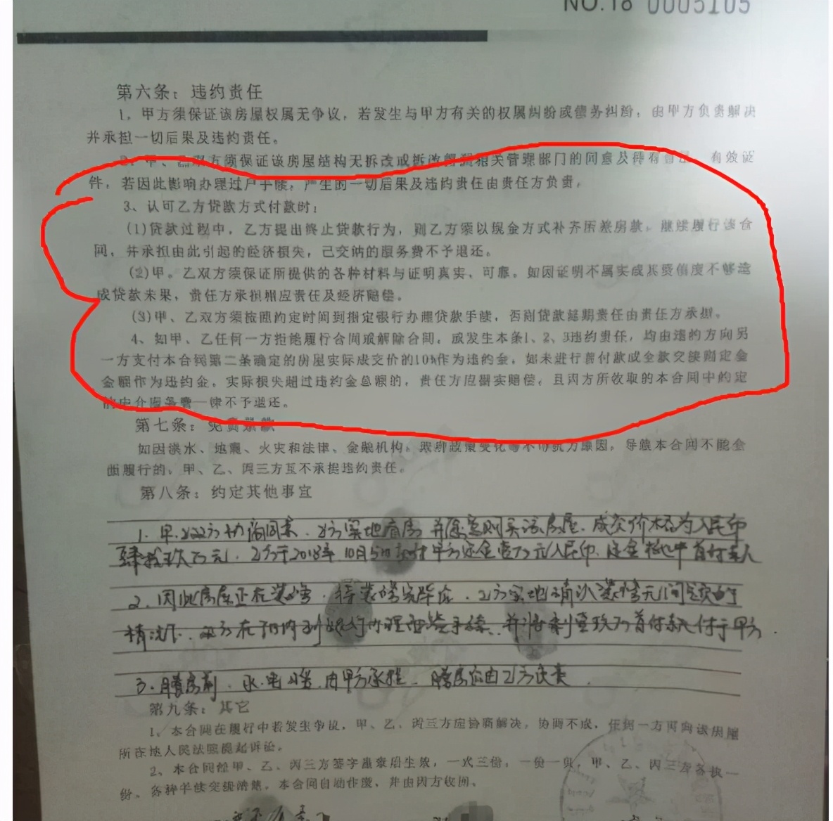 房子的首付款已经付了，*款贷**却申请不下来，怎么办？