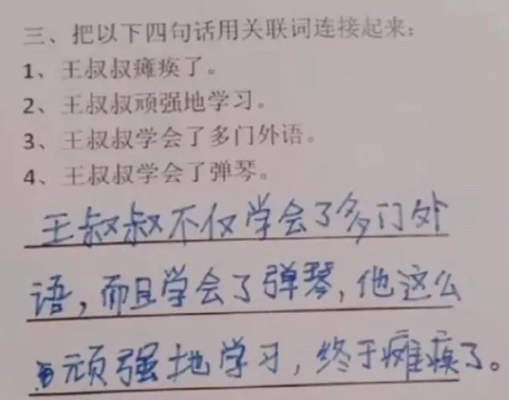 爆笑作业和作文,爆笑作业大全