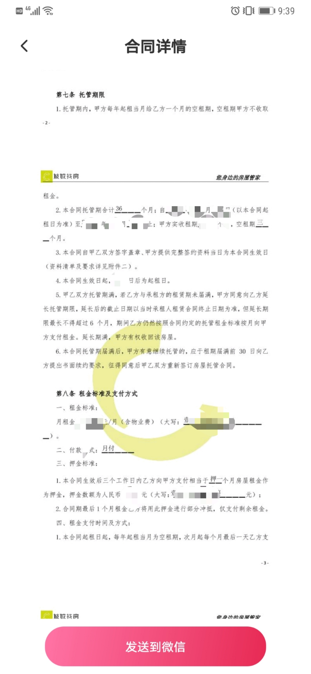 城城不动产分公司,城城不动产管理有限公司靠谱吗