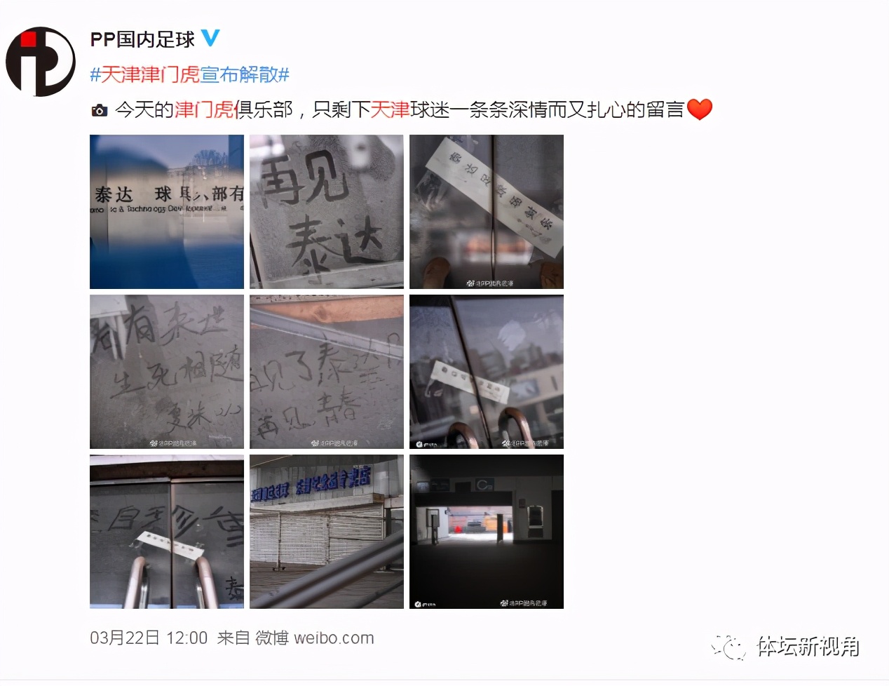 河南嵩山少林足球队,河北功夫队队员