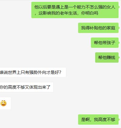 我是一个自主创业的妈妈，不知道家里女强男弱的家庭是怎么样的。