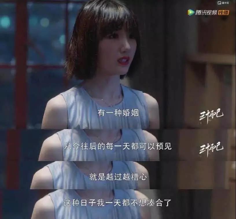 三十而已结局被曝原因,三十而已被删片段