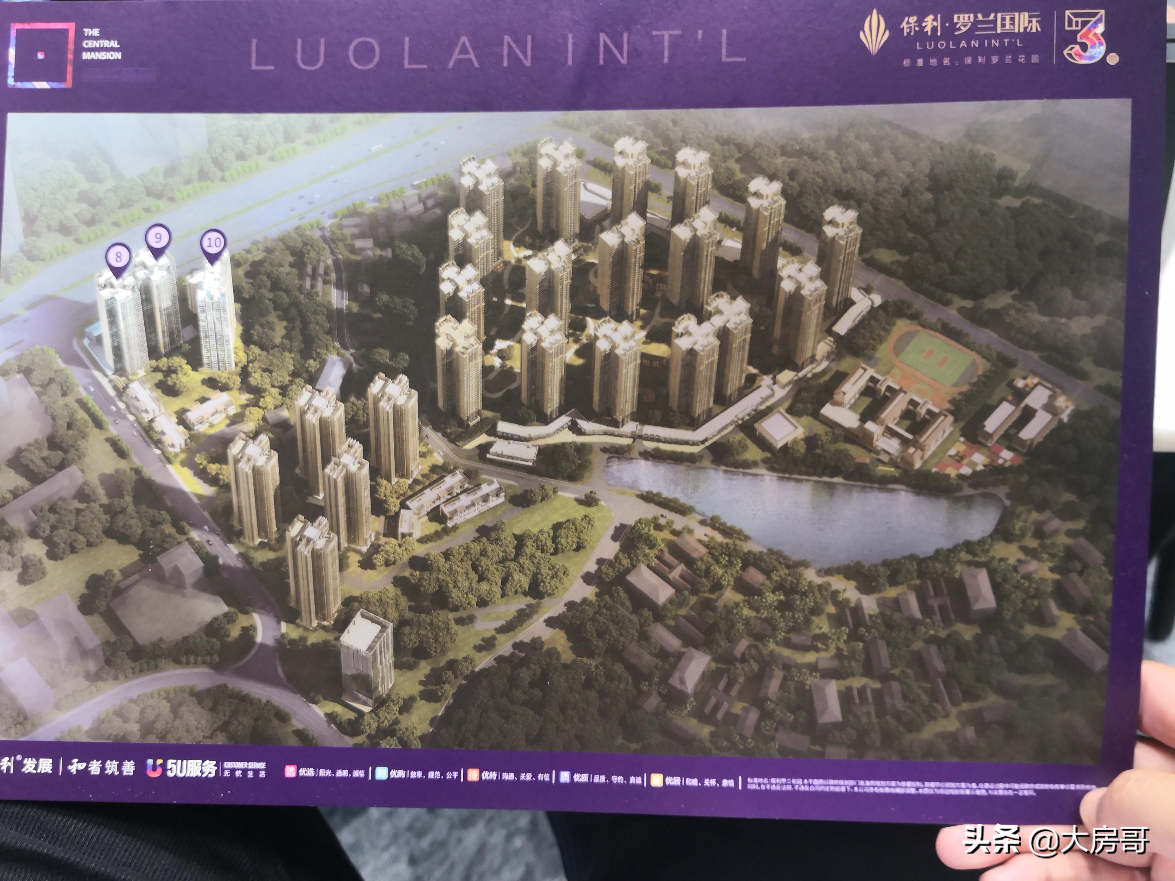 广州科学城保利罗兰国际楼盘,广州保利罗兰房价走势