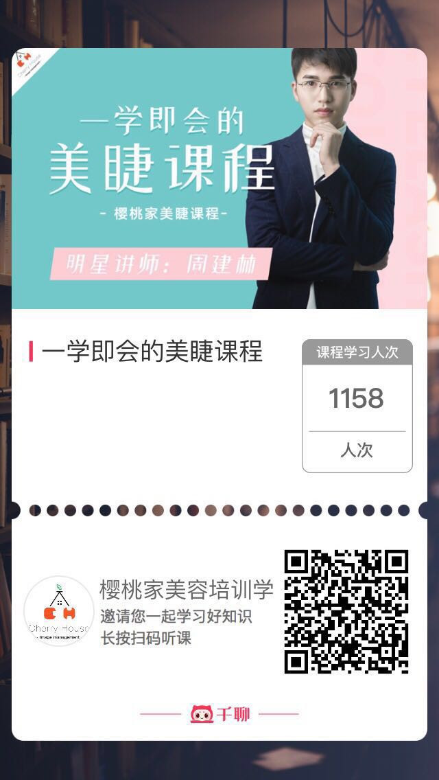 日式美睫是什么,日式跟中式美睫区别