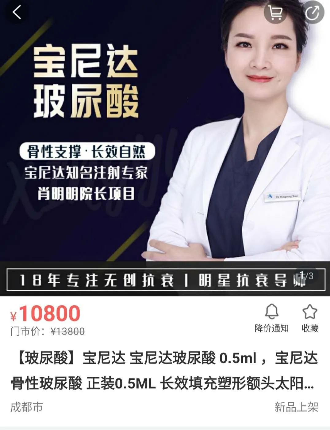 玻尿酸五天就吸收完了,玻尿酸十天就吸收完了