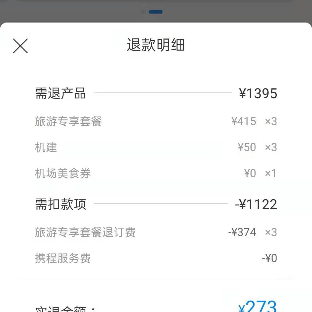 因天气原因航班不能起飞能退票吗,特价票因天气原因航班取消退票