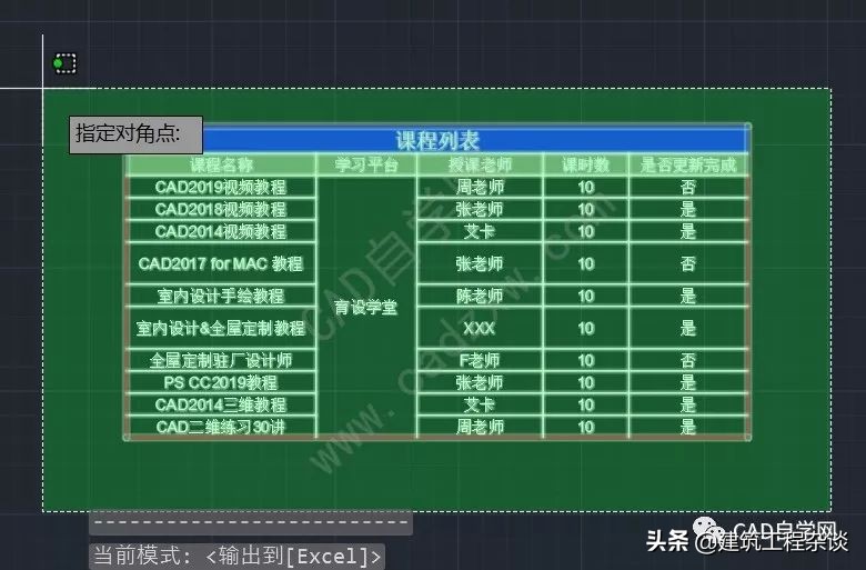cad与excel表格互转,cad里面的表格如何转化成excel