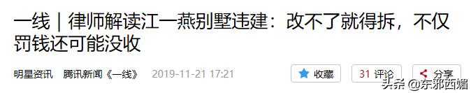 人设崩塌全靠硬撑,人设崩塌还有救吗