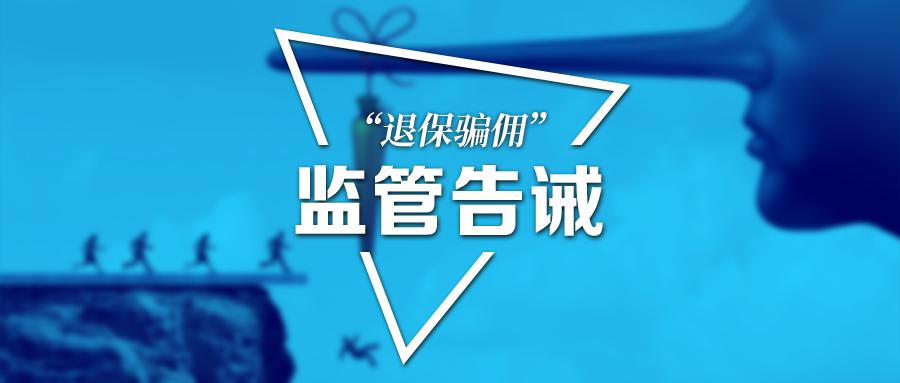 车险退保骗佣案例,云南车险骗保案例