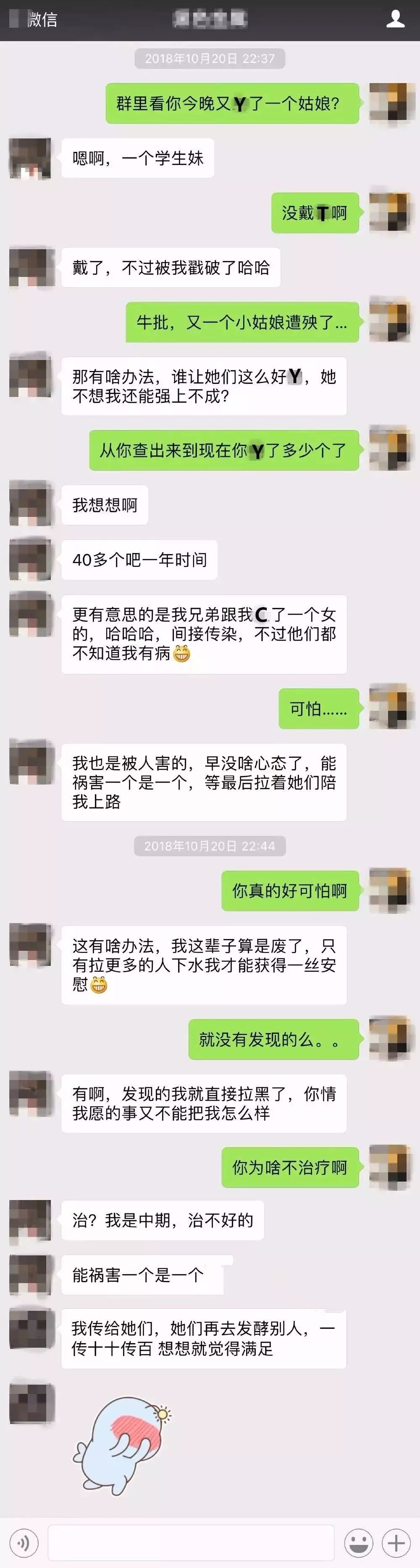 不要拿生命去发生性关系,摧毁你,一次足矣!