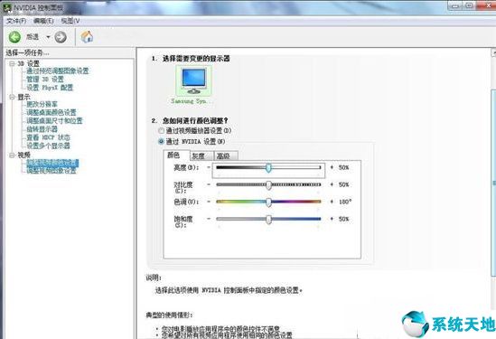 win7nvidia控制面板怎么找,win7nvidia控制面板图形处理器