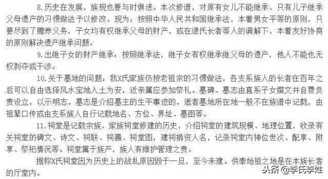 家谱是什么,家谱是啥