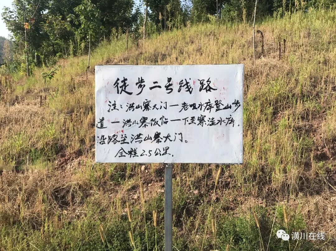 潢川双柳高山,潢川最高峰