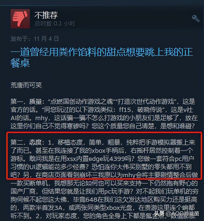 崩坏三何时上steam,崩坏3steam为什么差评