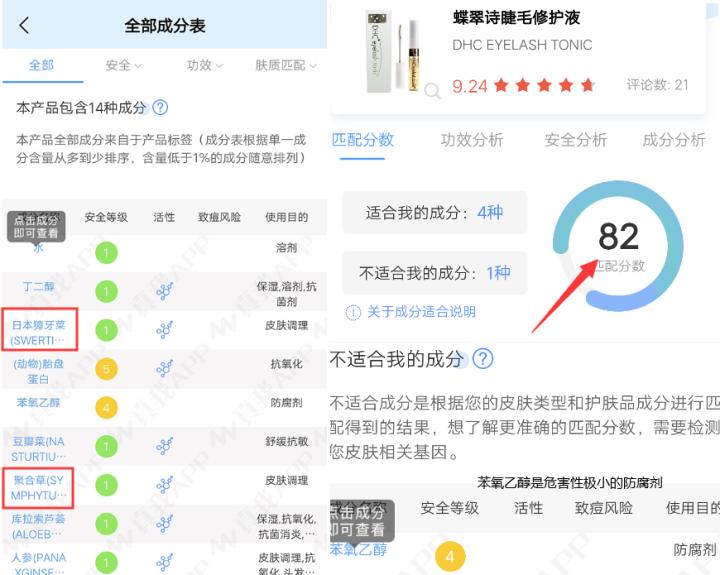 睫毛增长液用了半年睫毛彻底改善,涂睫毛增长液效果怎么样