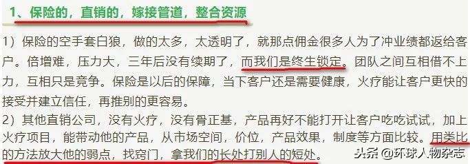 权健掌门人束昱辉的戏精人生,周公子与权健老板束昱辉关系