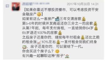 所谓的理财险有哪些套路,理财险的正确打开方法