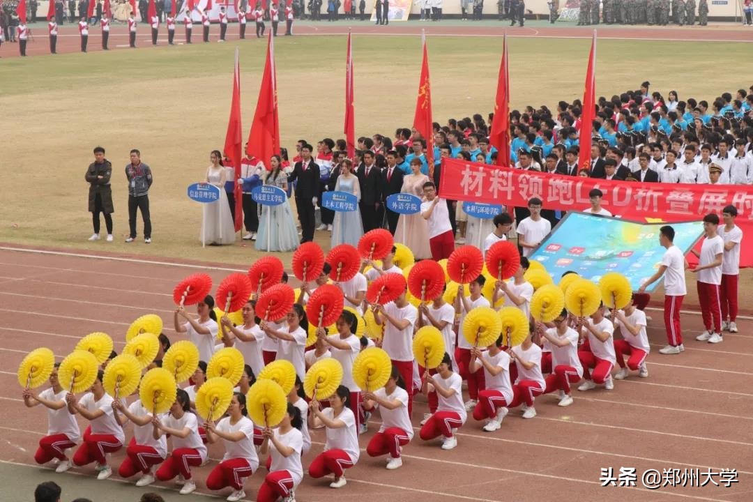 郑州市阳光体育运动会,郑州大学体育学院运动会