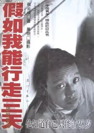 从小患肌无力，六年写一本书感动世界，马云也为他的书写序站台