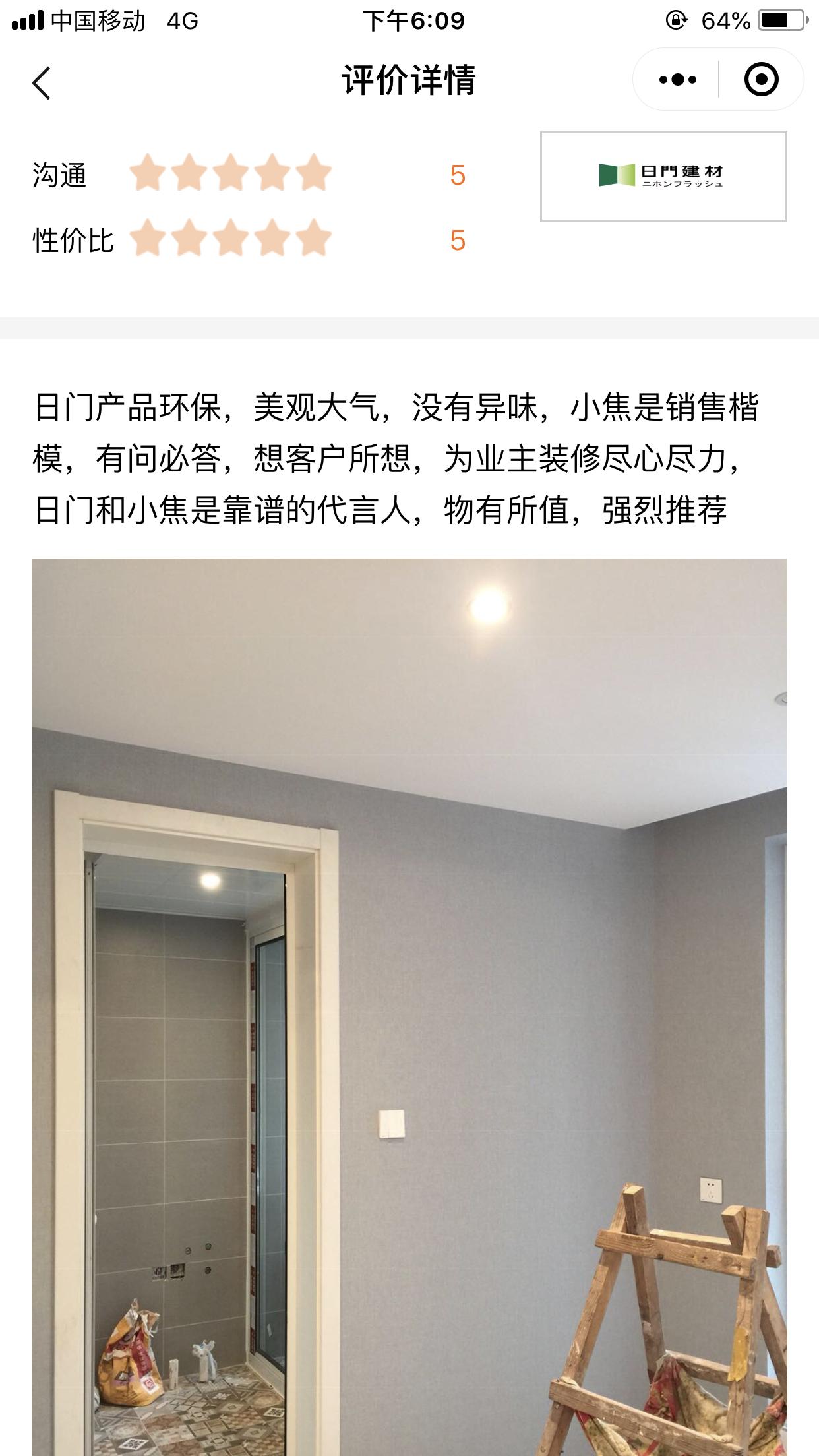 昆山日门木门,昆山日门隐形门品牌怎么样