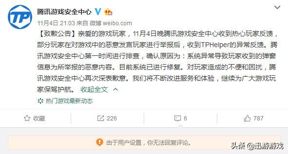 dnfTP系统怎么没了,dnftp警告怎么解决