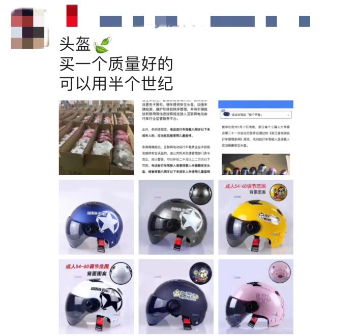 口罩神话再现?“一盔一带”落地,头盔价格飙升5倍