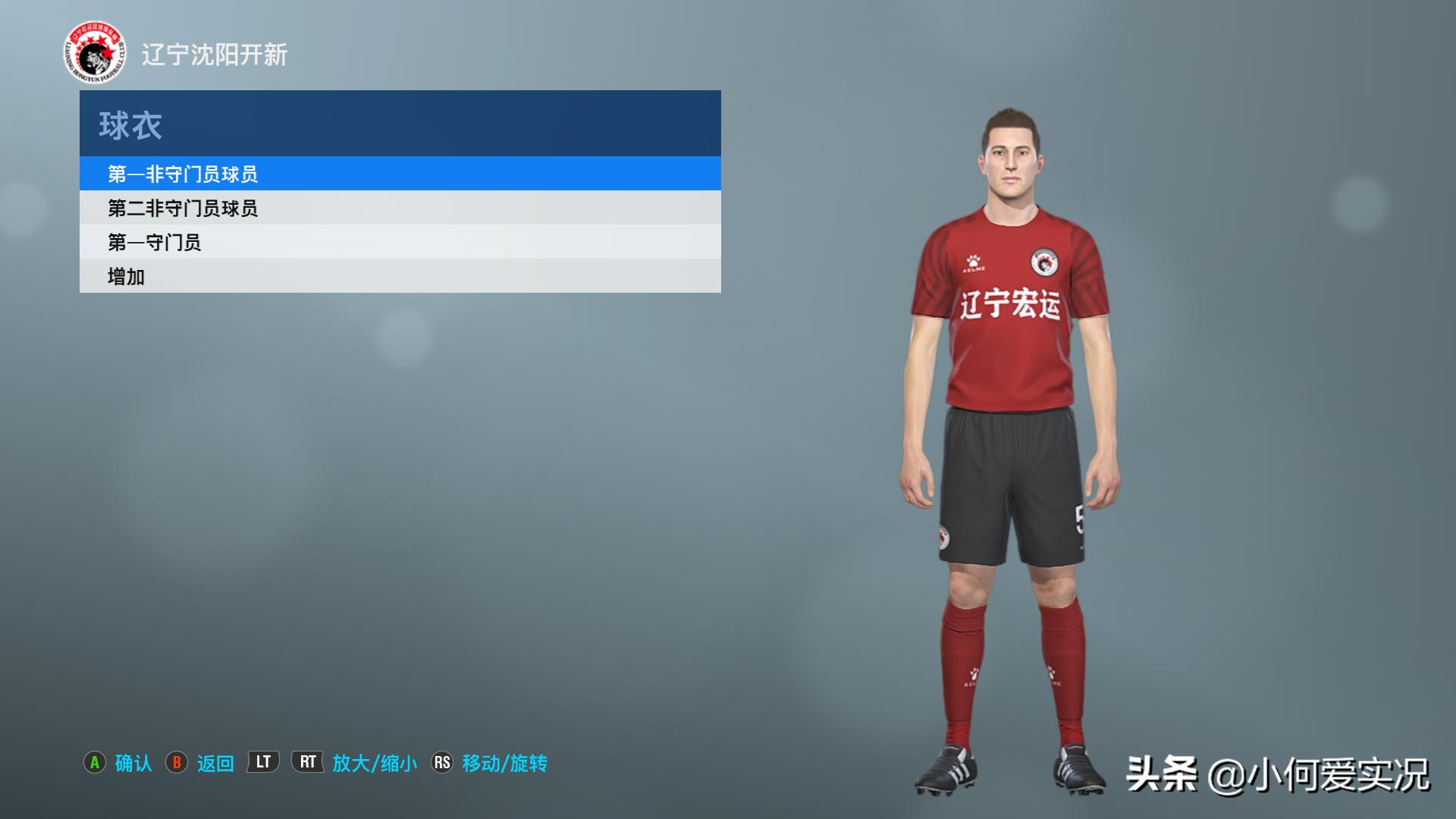 实况足球2021superpatch硬盘版,实况足球2021大补游戏开场视频