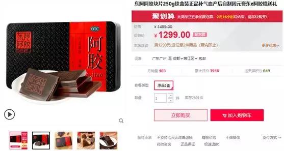 阿胶还涨价吗,阿胶要涨价了吗