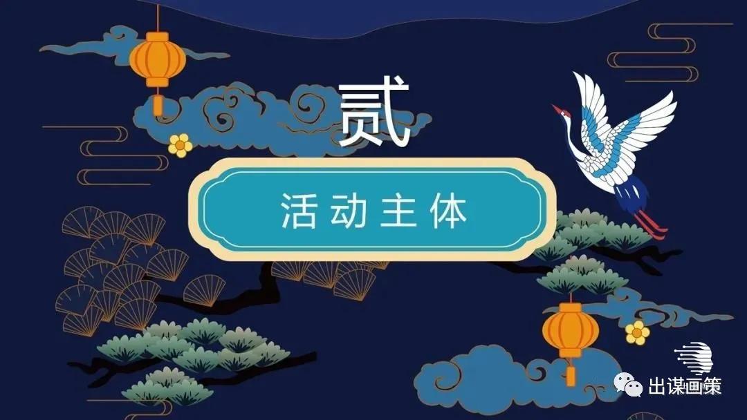 礼遇活动策划,礼遇金秋活动主题