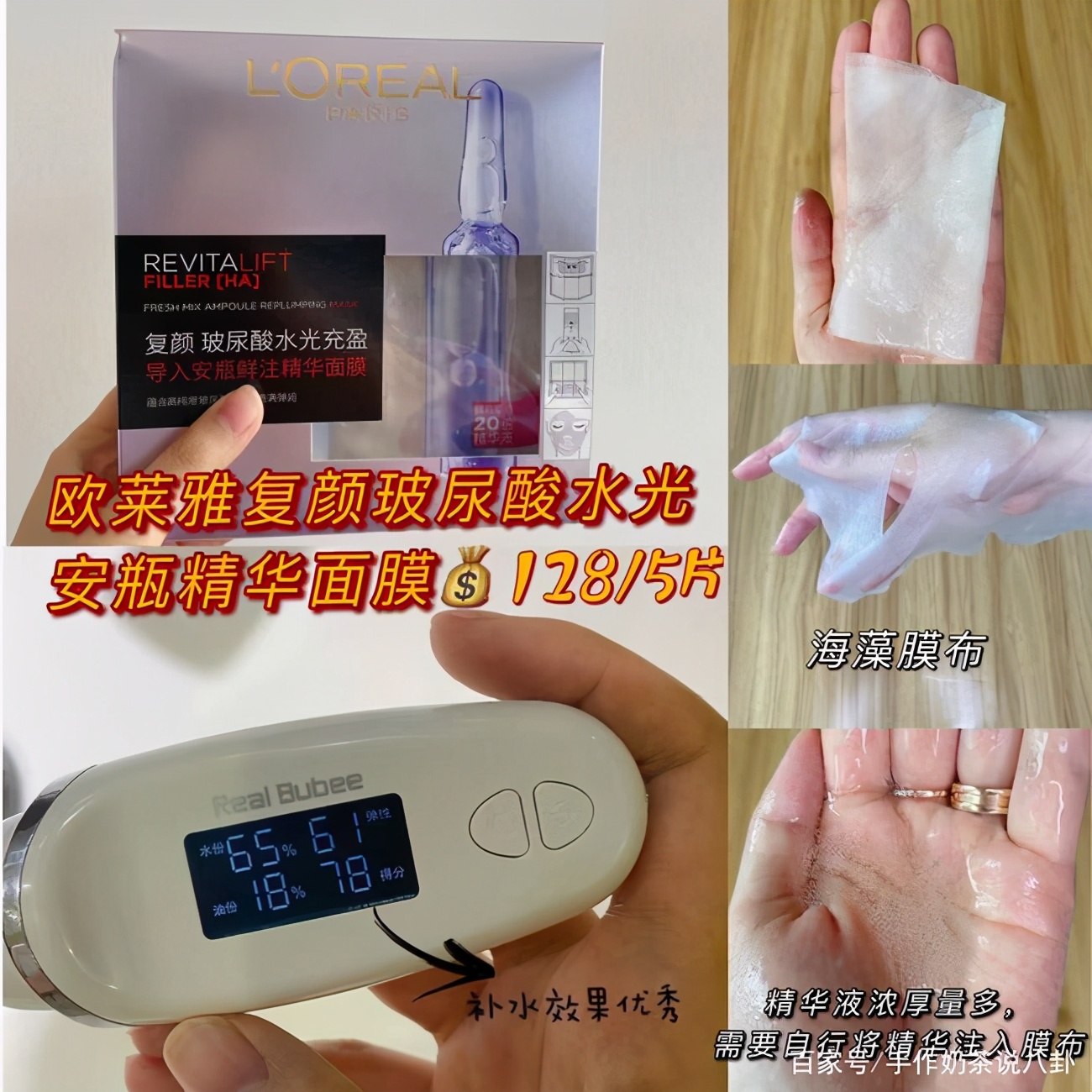 补水面膜推荐真实测评,laprairie活细胞补水紧致面膜