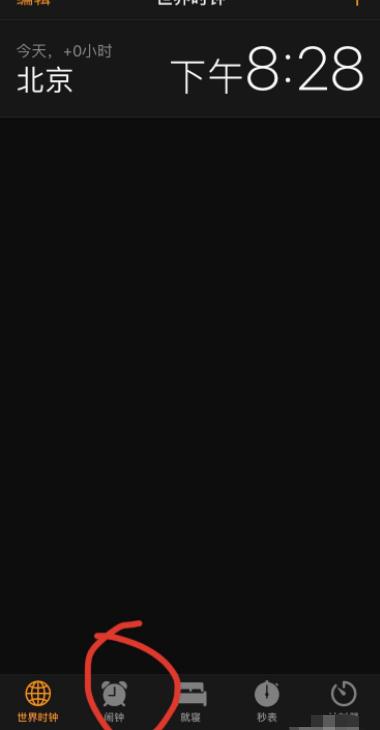 苹果系统更新第二天闹钟会响吗,苹果升级ios14.4闹铃关不了