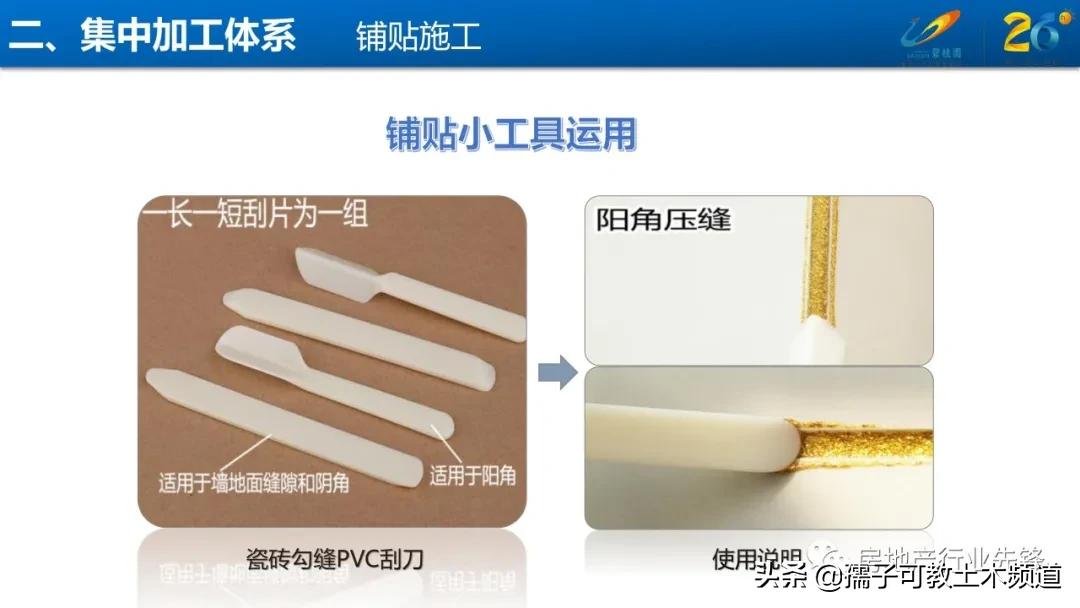 碧桂园地砖铺贴工艺标准,碧桂园140地面砖铺贴