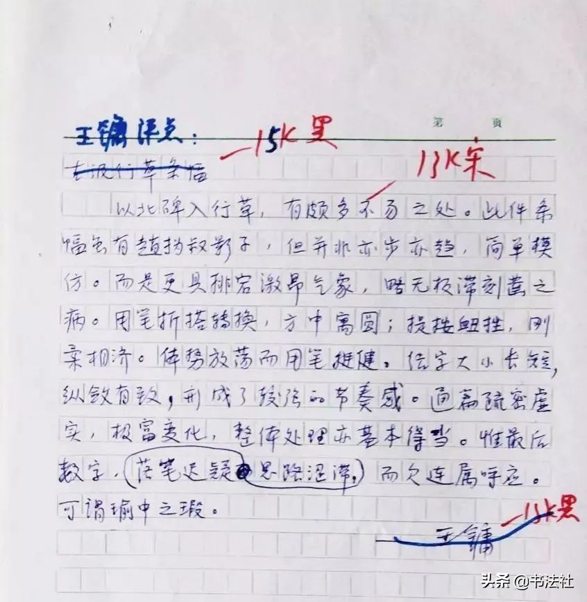 硬笔书法丑书,丑书现代派书法